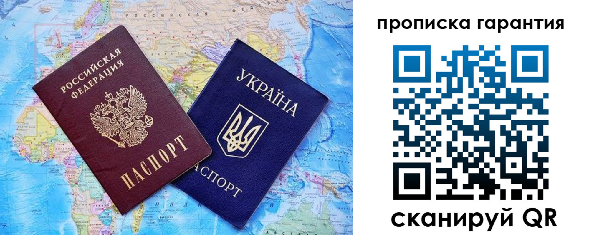 прописка штамп в Боровичах