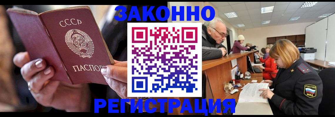 временная регистрация в Боровичах