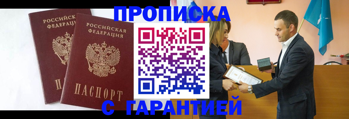 временная регистрация адрес в Боровичах