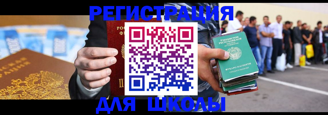 временная регистрация гарантия в Боровичах