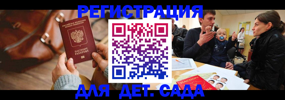 временная регистрация надежно в Боровичах