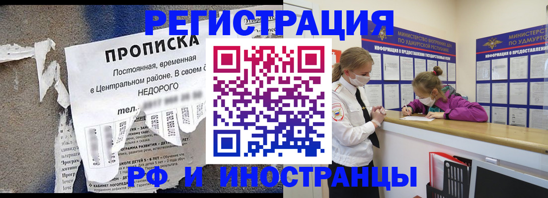 прописка 2025 в Боровичах
