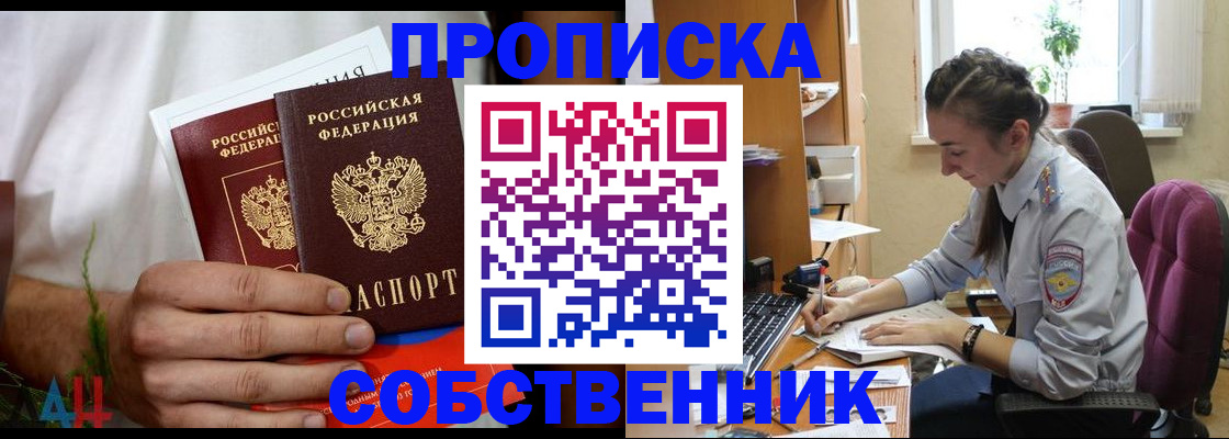 временная регистрация надежно в Боровичах